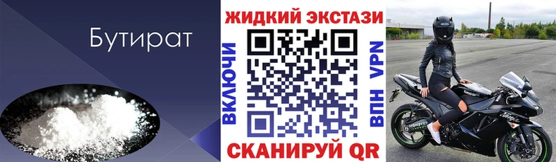 мориарти формула  Шилка  Бутират 99% 