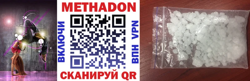 Метадон methadone  Шилка 